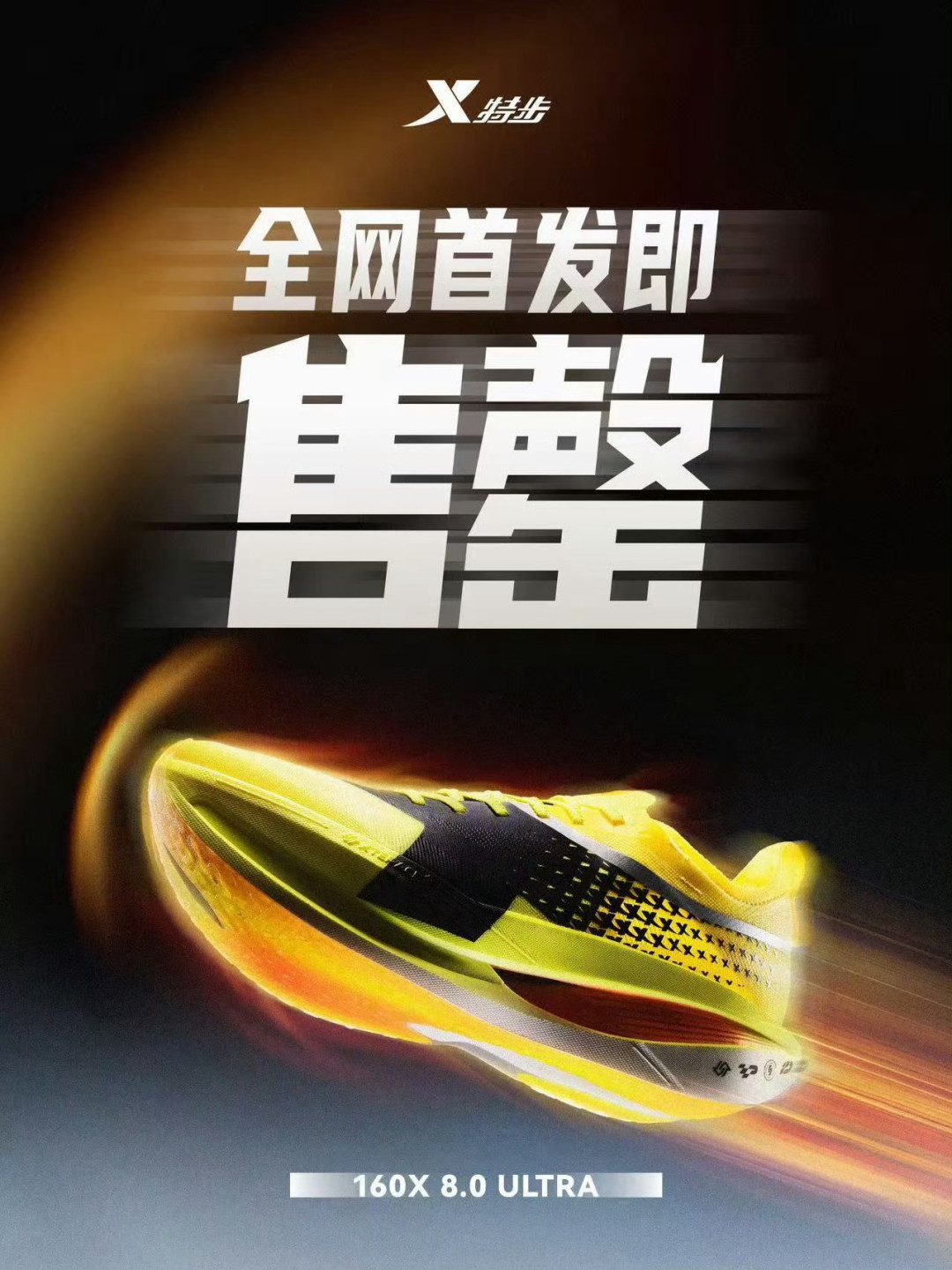 北马穿着率之争:特步的“第一”,48小时里长出了三个数