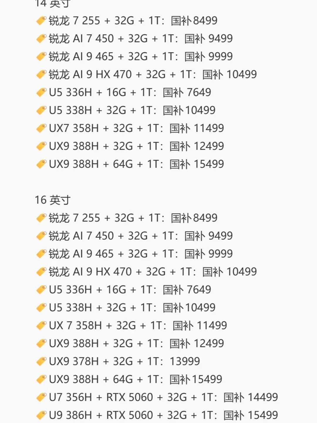 5千入的ThinkBook,如今1万买不起:双11还蹲得到降价吗
