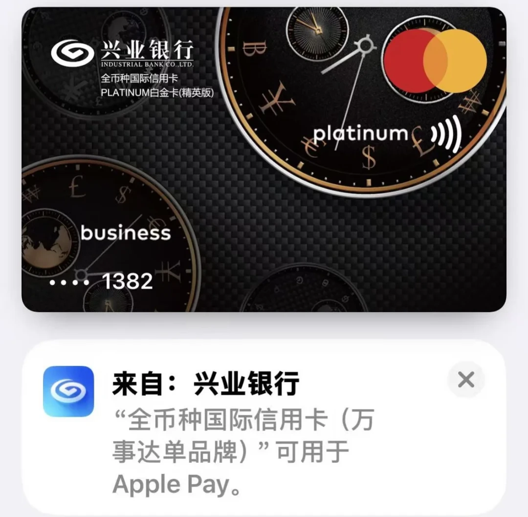 交行万事达今天终于能绑Apple Pay:土星卡还