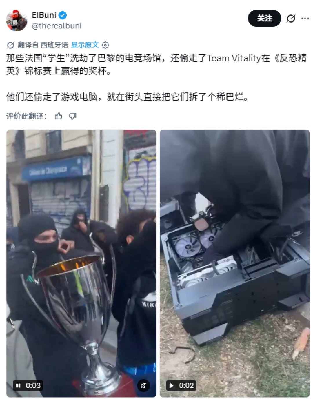 法国骚乱电竞战队总部遭洗劫!打开机箱专拔内存、奖杯也全被抢走