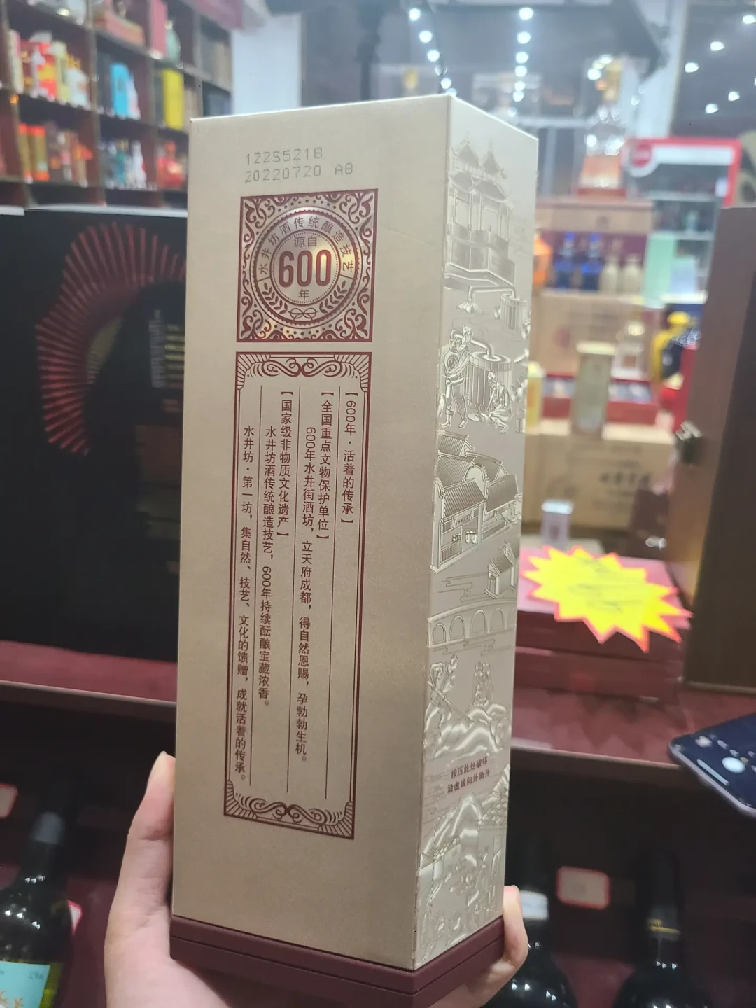 指导价808,电商到手330:跌得最惨的井台,为什么被酒友认证“品质第一”还是没人要?
