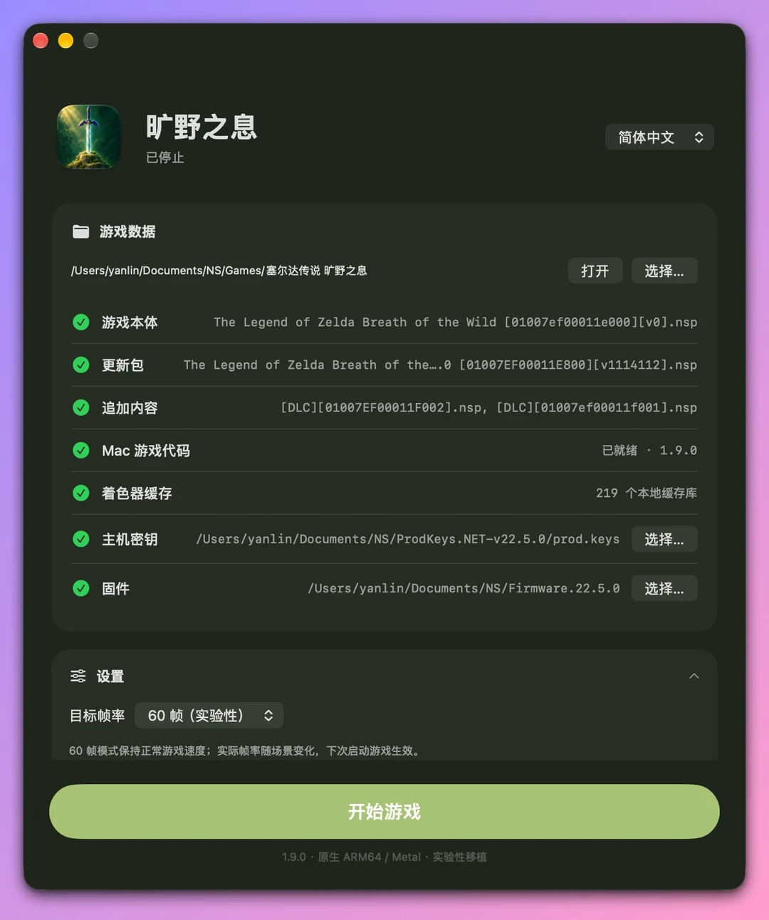 把Switch游戏逆向搬到iPhone,这3个问题没人给出标准答案