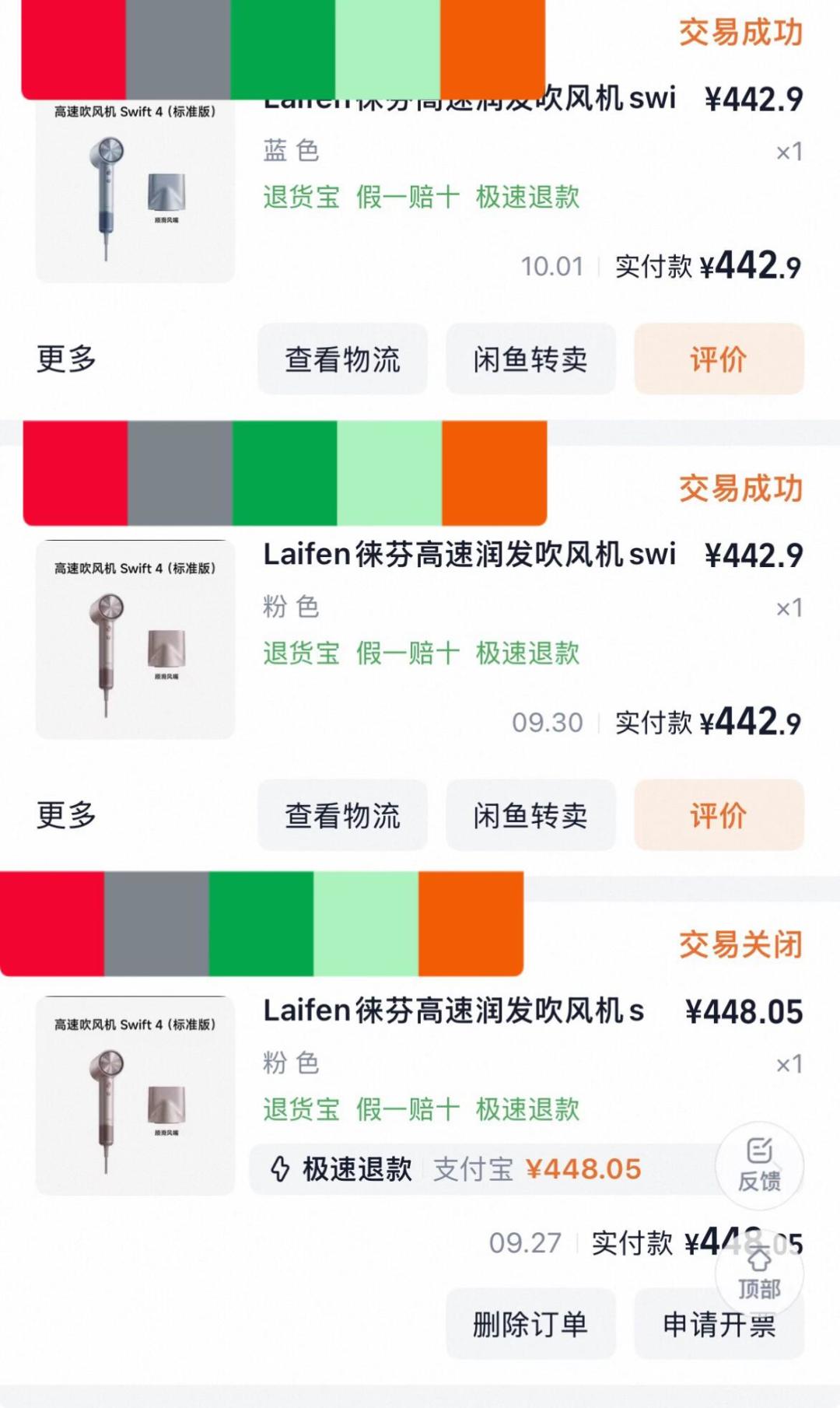 李佳琦的链接不是官旗、直播间喊“拍下266退差价”被客服否认:付徕芬吹风机尾款前,先把这6条渠道的售后归属对完