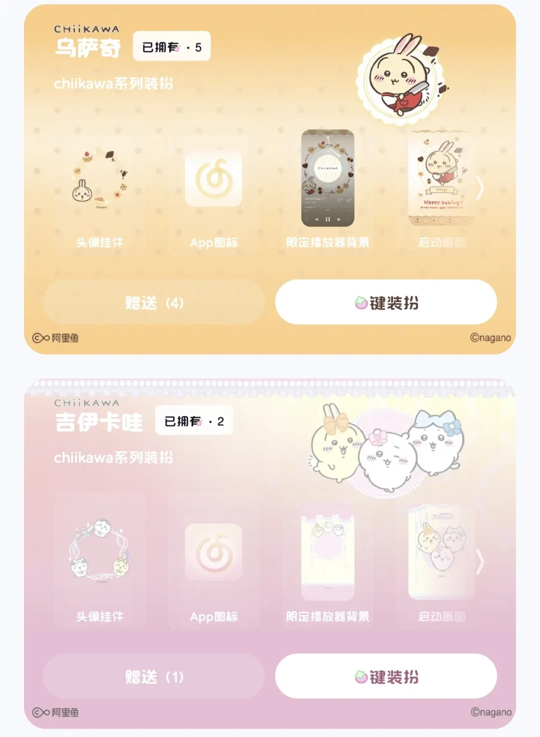 网易云吉伊卡哇装扮上线第一天:8块一抽、会重复、集齐只给红心动效,下单前先把这四笔账对完