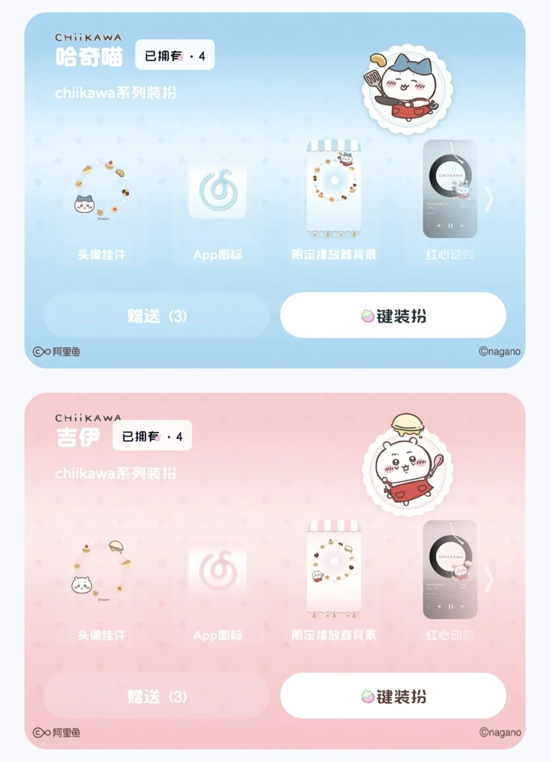 网易云吉伊卡哇装扮上线第一天:8块一抽、会重复、集齐只给红心动效,下单前先把这四笔账对完