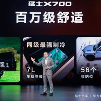 东风猛士X700预售24.98万起，订车权益与选配避坑指南