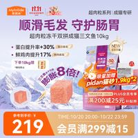 促销活动：京东 大牌宠粮免单专场 