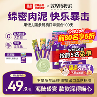 促销活动：京东 大牌宠粮免单专场 