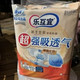 【新升级✨乐互宜薄款腰贴纸尿裤】