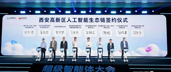 专其利AI亮相超级智能体大会（西安站）