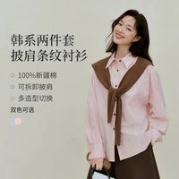 撤柜航海条纹披肩衬衫，秋日松弛穿搭单品✨