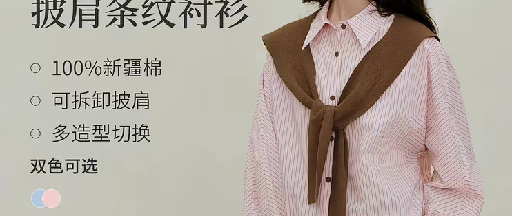 撤柜航海条纹披肩衬衫，秋日松弛穿搭单品✨