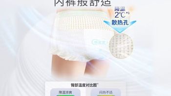 照顾长辈才懂，夏天拉拉裤最怕闷、有味、红屁屁😭