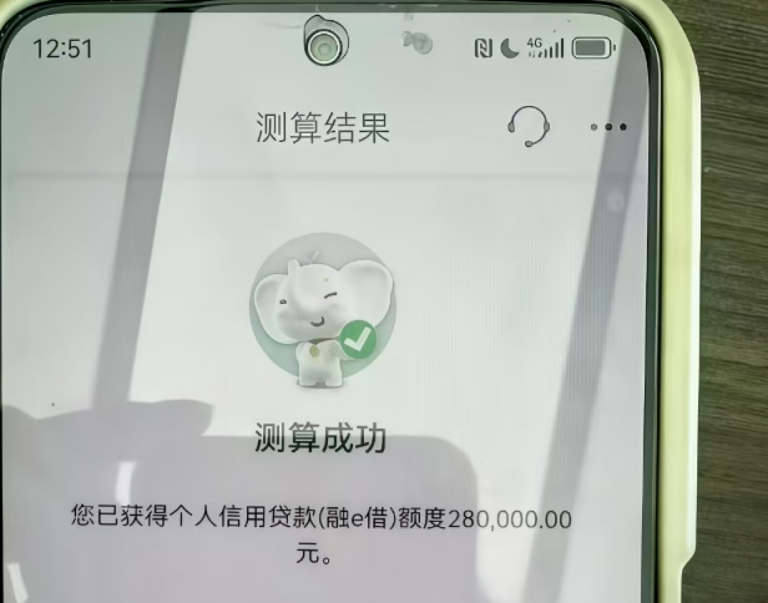 别人都秒批了你却独被拒?工行融e借