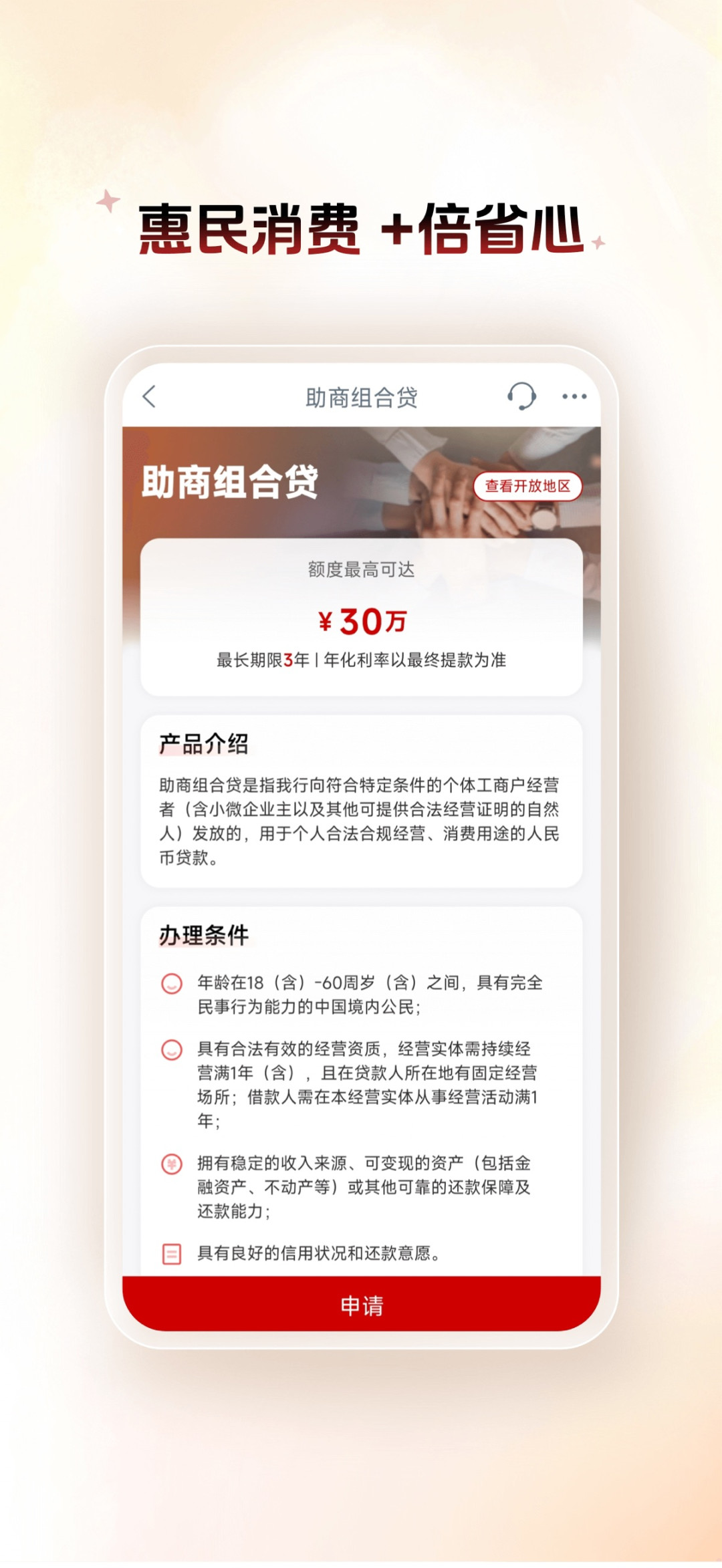 别人都秒批了你却独被拒?工行融e借