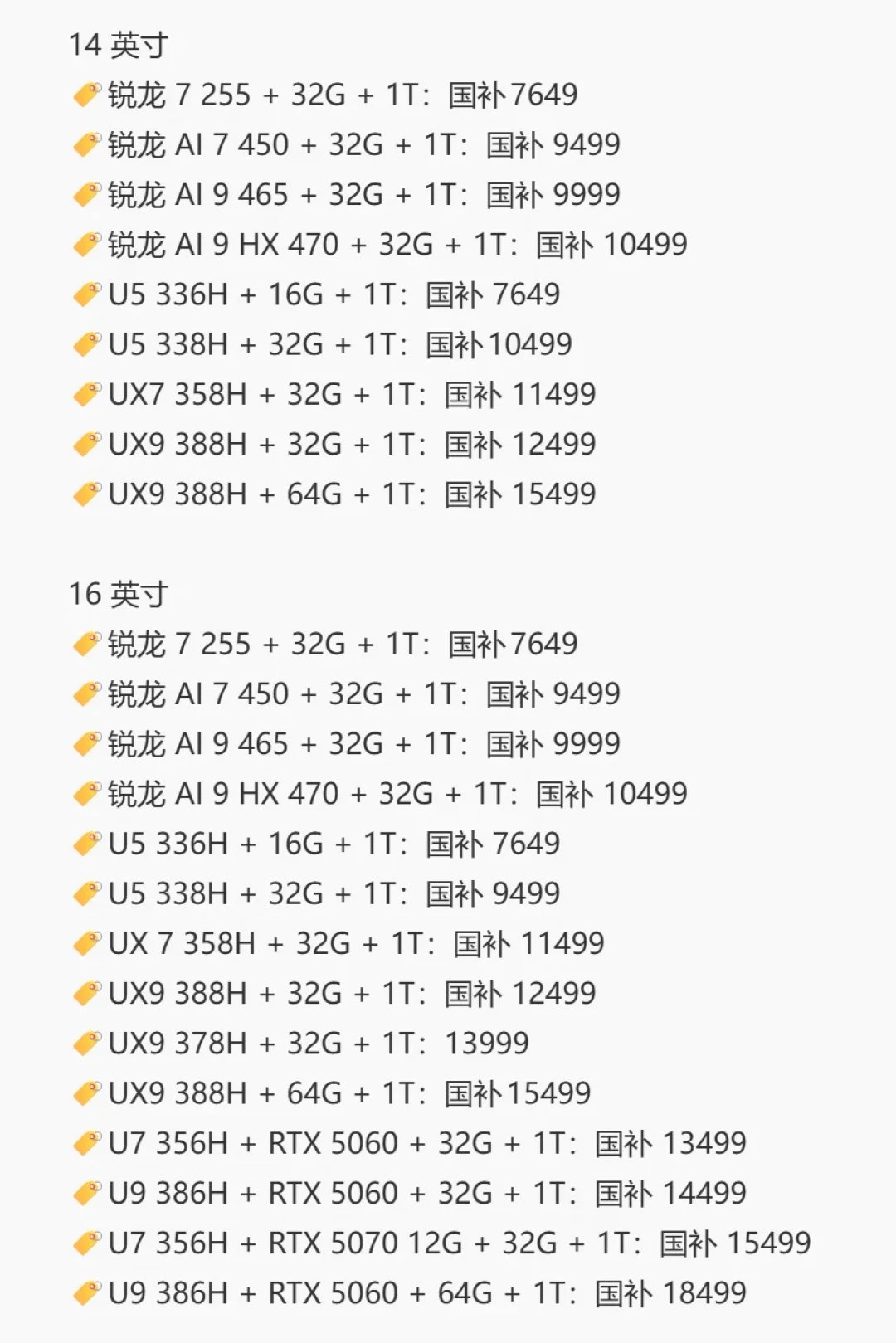 5千入的ThinkBook,如今1万买不起:双11还蹲得到降价吗