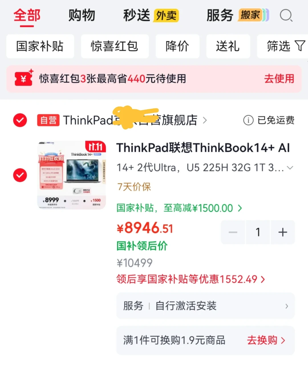 5千入的ThinkBook,如今1万买不起:双11还蹲得到降价吗