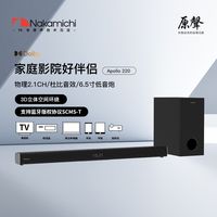Nakamichi 中道 Apollo220 回音壁实测2.1 声道活动到手仅 430 元