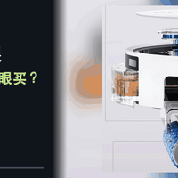 T80S拖地成绩亮眼，但买前我劝你多看一项测试