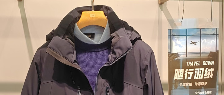  雅戈尔随行羽绒｜东丽黑科技鹅绒服太懂通勤户外