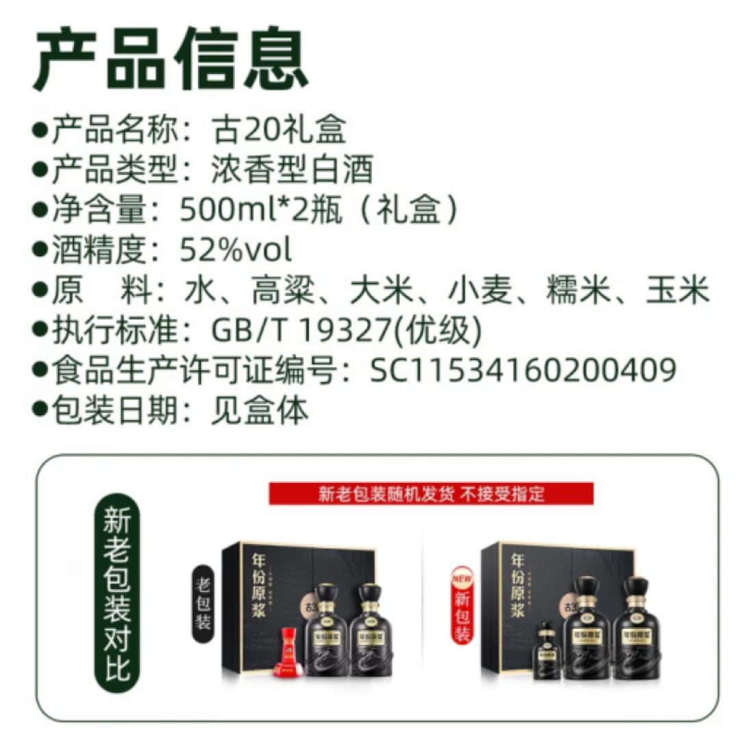 面子买古8，口粮喝古5