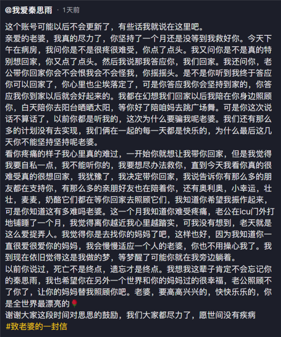 宠物博主感染罕见真菌 ICU里抢救22天后病逝:年仅27岁