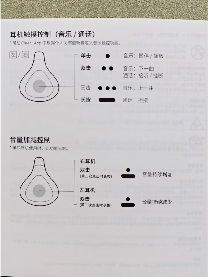 可丽尔耳机