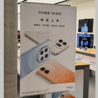 512GB版本独享麒麟8020 三款机型全系麒麟芯 华为畅享100系列线下海报曝光
