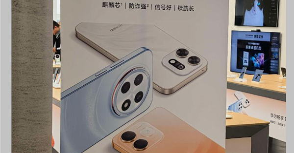 512GB版本独享麒麟8020 三款机型全系麒麟芯 华为畅享100系列线下海报曝光