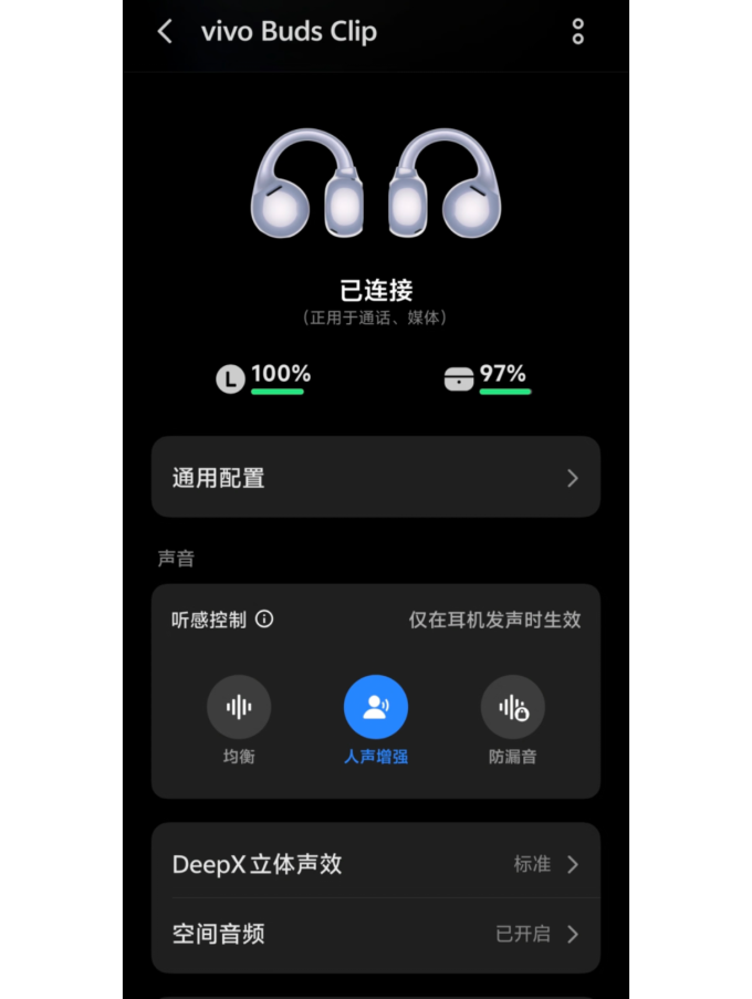 蓝牙耳机