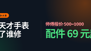 “封闭社交”冲上热搜这两天，后台问得最多的是：小天才手表坏了到底谁修