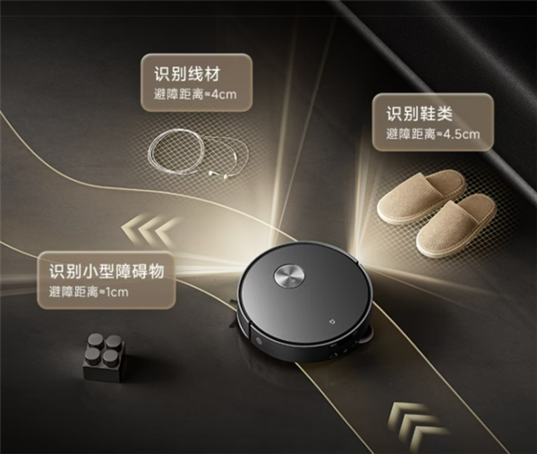 米家扫拖机器人7 Max开售:可识别320种物体 聪明避障