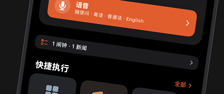 用了4周：Sonos锁屏控制和早间播报实测
