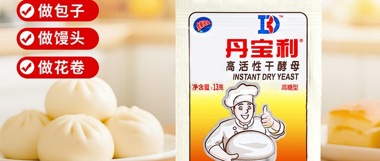 乐斯福丹宝利高活性干酵母｜馒头包子专用发酵粉测评
