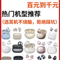 2026年百元到千元热门机型推荐！