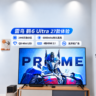 预算六千,85寸画质超能打,雷鸟鹤6 Ultra 27款真机实测