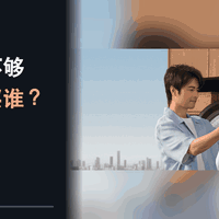 扫地机、烘干机都想买？预算不够时，我会先砍掉这类升级