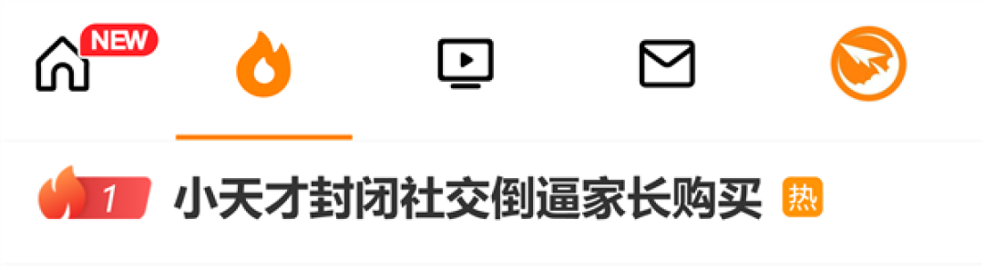 小天才封闭社交倒逼家长购买引热议!韩路:手表体验烂而且真的贵