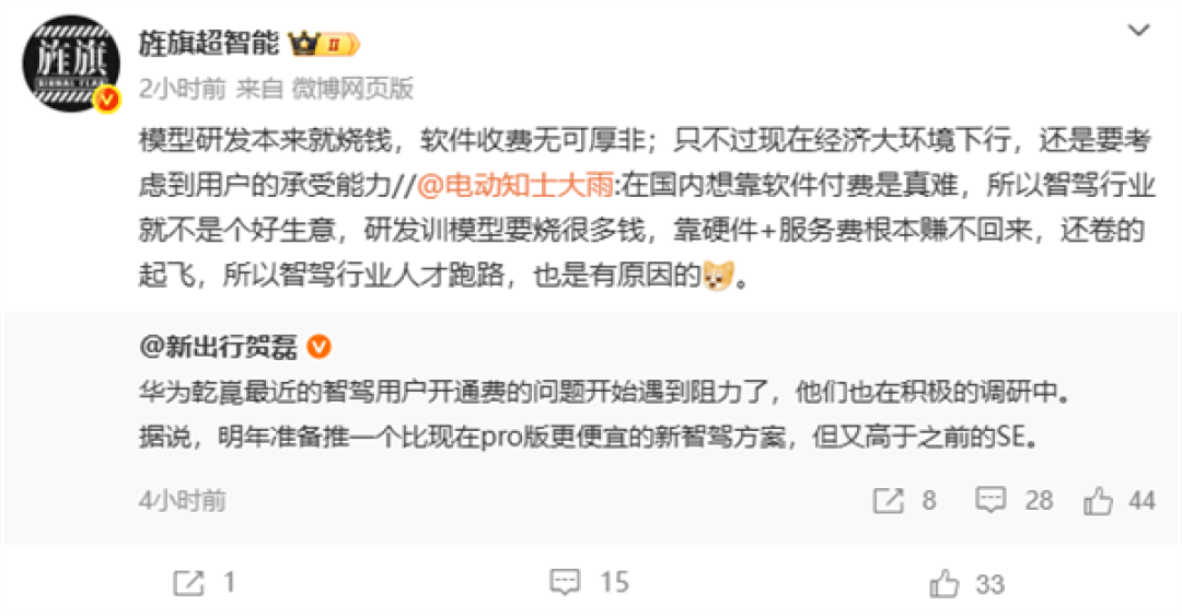 博主曝华为乾崑明年推出新版智驾方案：比ADS Pro更便宜