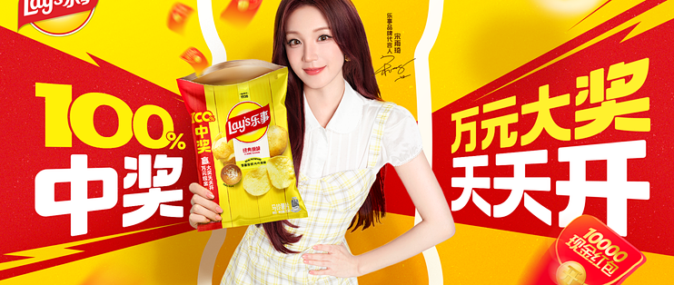 乐事玩转“开袋有奖”，品牌为什么越来越在意消费者的体验感？