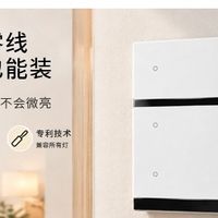 适老化改造干货｜给父母卧室装智能开关，149 元解决夜间起夜难题