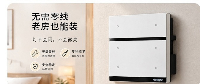 适老化改造干货｜给父母卧室装智能开关，149 元解决夜间起夜难题