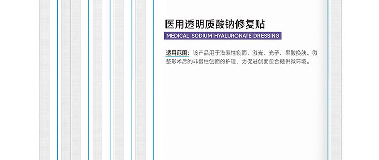 可复美医用透明质酸钠修复贴｜冷敷敷料实测分享