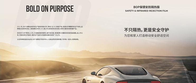 汽车窗膜品牌推荐：五款 BOP 窗膜，值友按需求对号入座