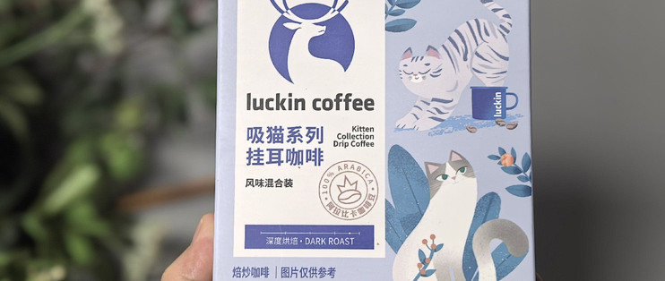 双十一咖啡清单：六袋瑞幸挂耳，深烘零糖够了