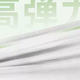 出差旅行神器！这一次性内裤谁用谁真香