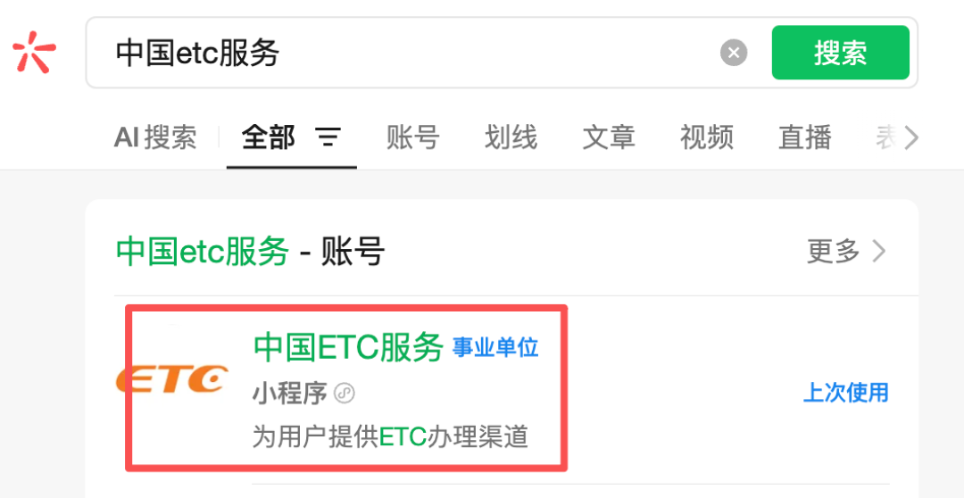 营地回来方盒子排人工通道,媳妇下令必须办ETC!