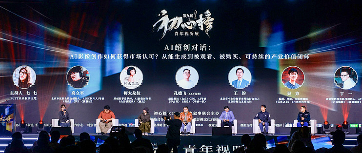 5位AI导演与1位版权律师，聊透了AI影像商业化的3道门槛