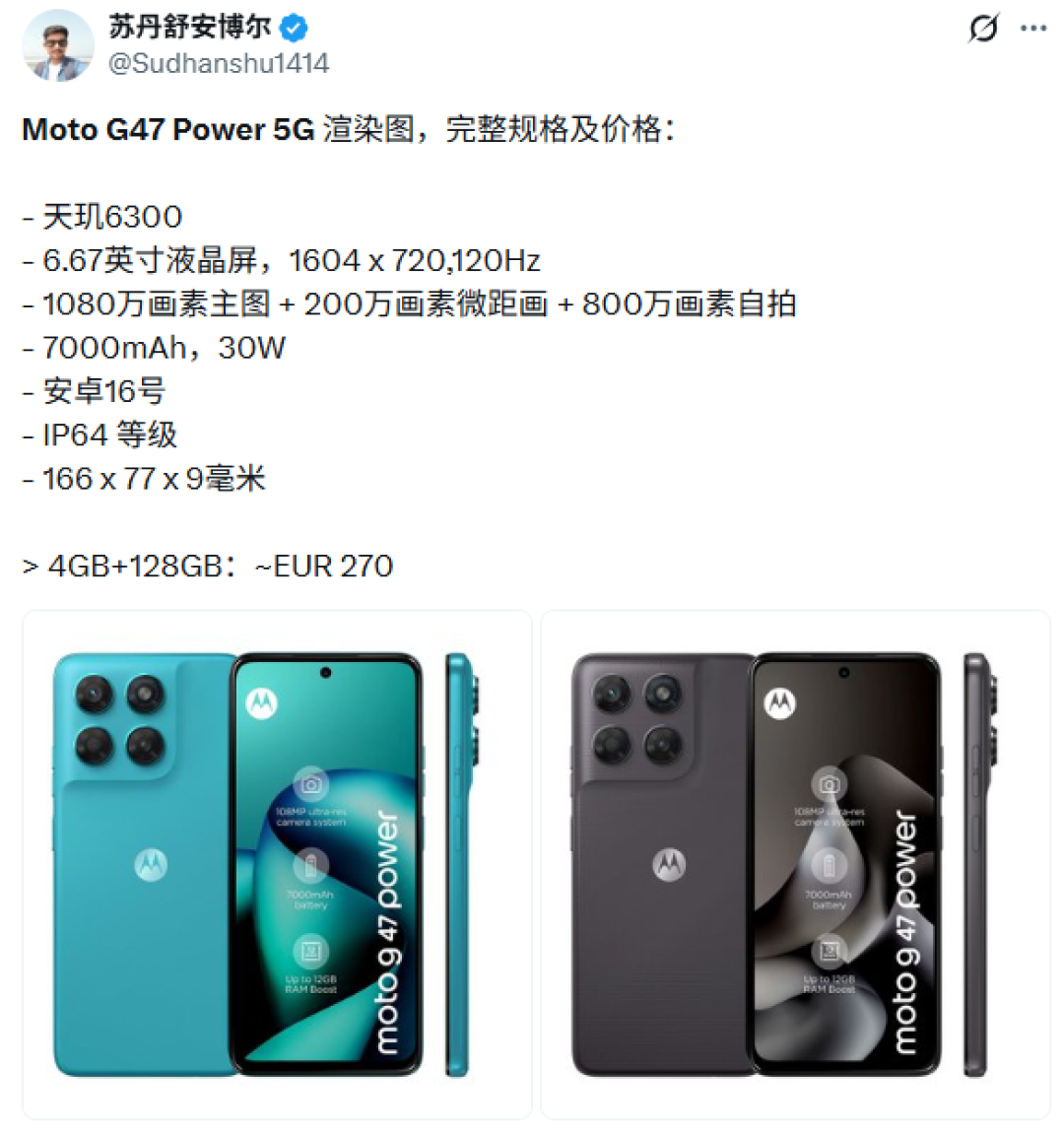 主打超长续航！摩托罗拉Moto G47 Power曝光：内置7000mAh电池