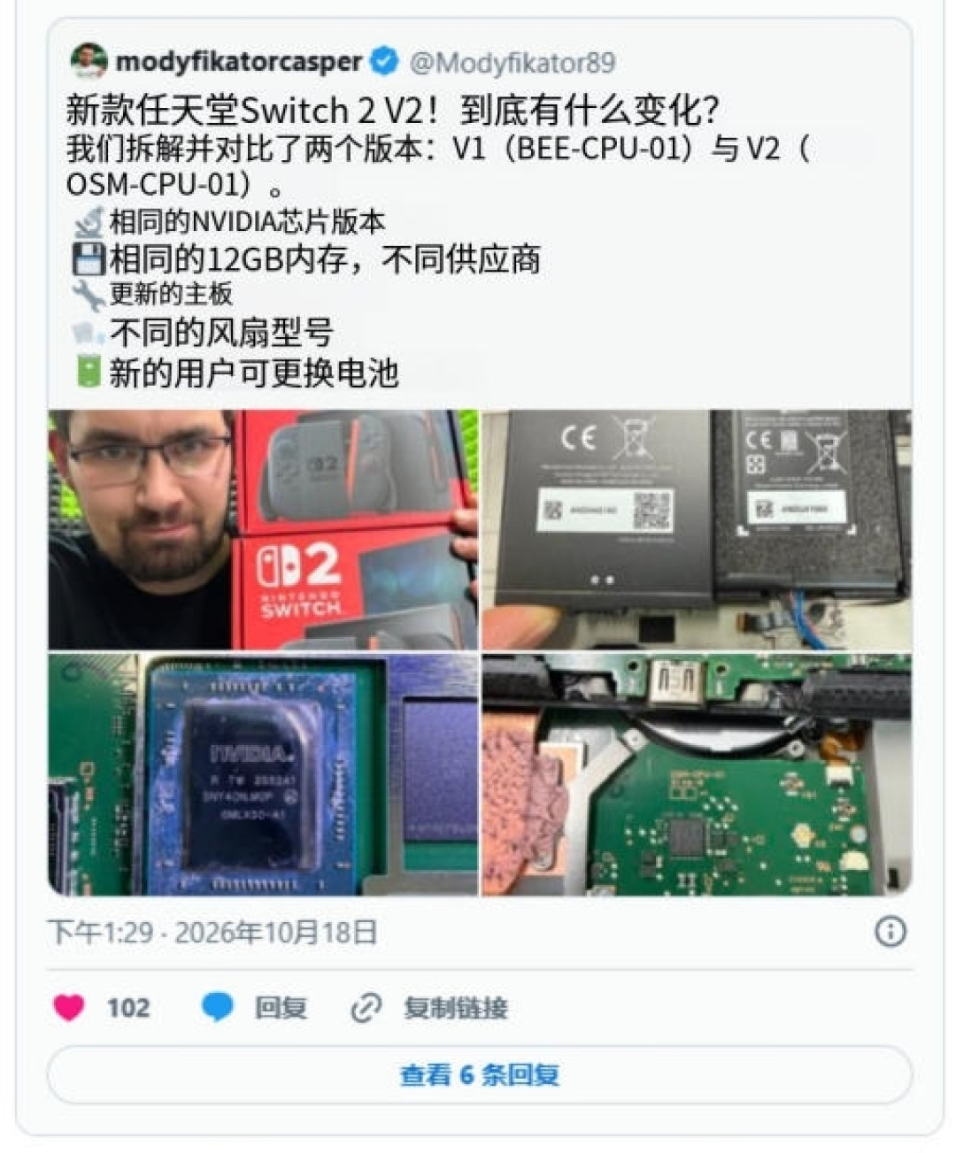 Switch 2新版发布!能换电池但老玩家不用换